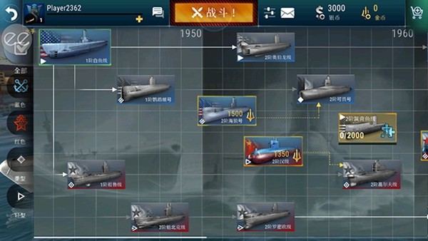 潜艇世界手游截图