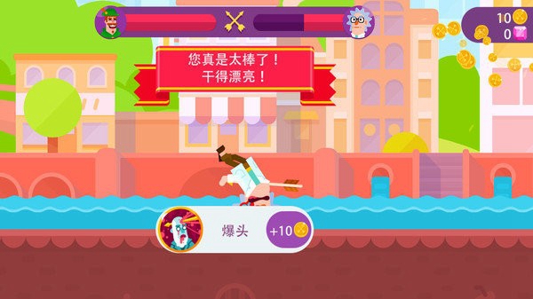 冷血射手弓箭手们截图