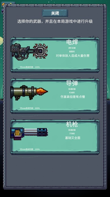 前哨站3全部解锁版截图