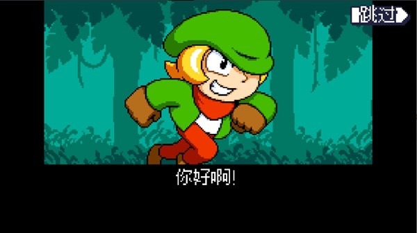 小小危险地下城重制版完整版截图