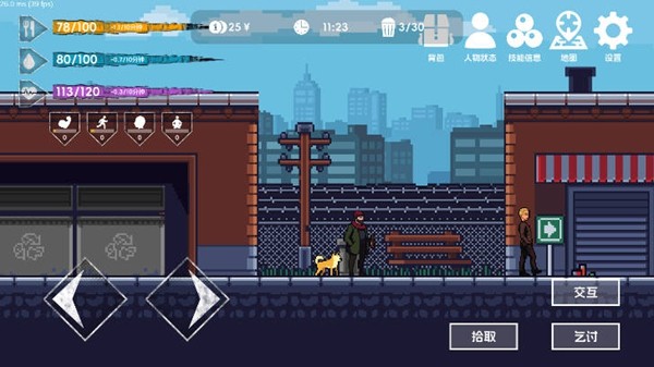 流浪者2免广告版截图