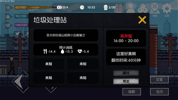 流浪者2免广告版截图