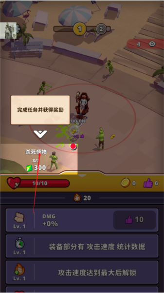 僵尸空闲免广告版