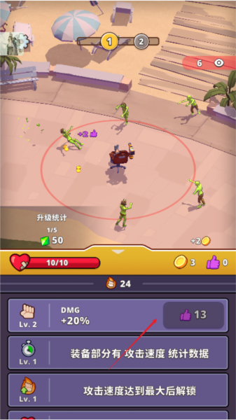 僵尸空闲免广告版