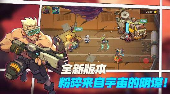 火星归来全英雄解锁版