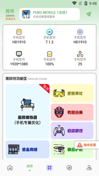 画质鸭app截图