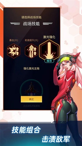 孤独战机内置菜单截图