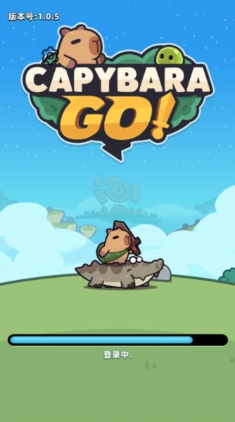 卡皮巴拉go去广告版