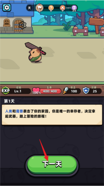 卡皮巴拉go去广告版