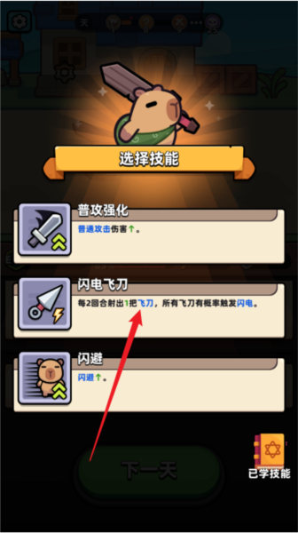 卡皮巴拉go去广告版