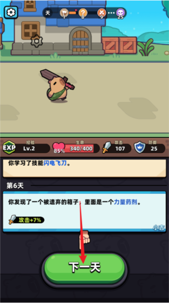 卡皮巴拉go去广告版