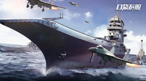 口袋战舰官方正版