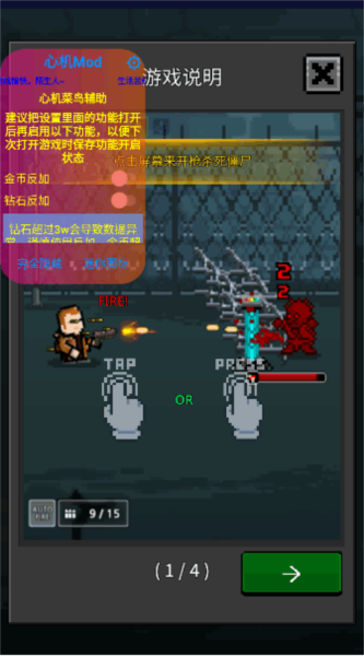 提高幸存者内置功能菜单