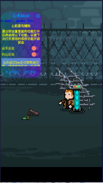 提高幸存者内置功能菜单