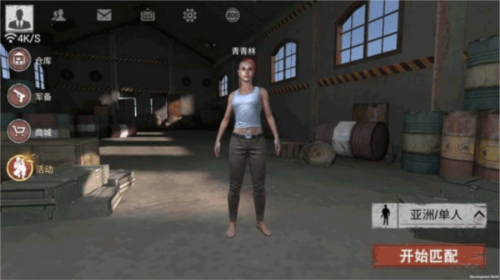 生存小队 生存小队