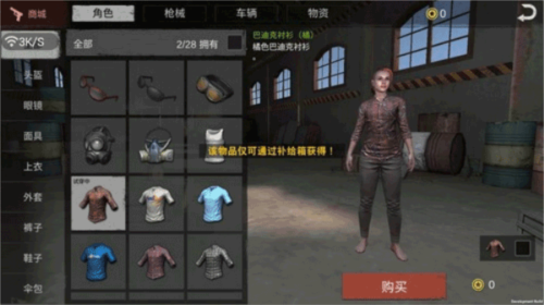 生存小队 生存小队