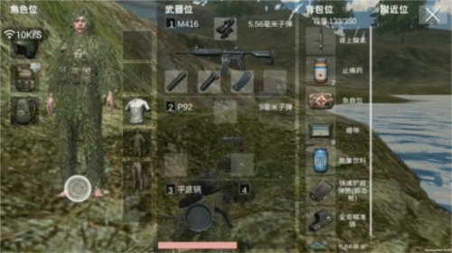 生存小队 生存小队