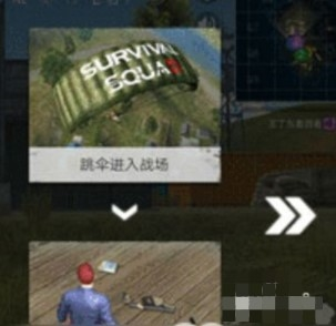 生存小队 生存小队