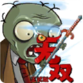植物大战僵尸无双版无限阳光
