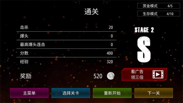 僵尸火力3d无限子弹版 僵尸火力3d无限子弹版