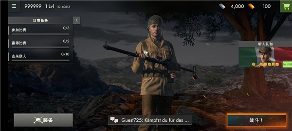 二战前线1942 二战前线1942