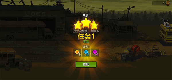 死亡僵尸突围折相思