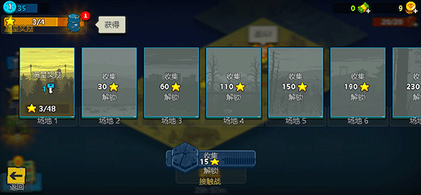 死亡僵尸突围折相思