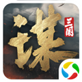 三国谋定天下腾讯版