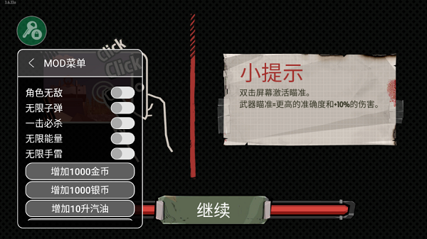 行尸2无限金币无限银币