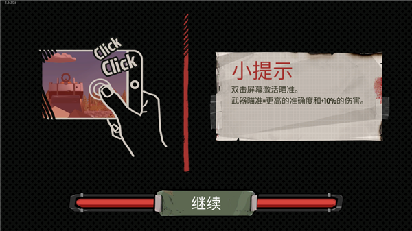 行尸2无限金币无限银币