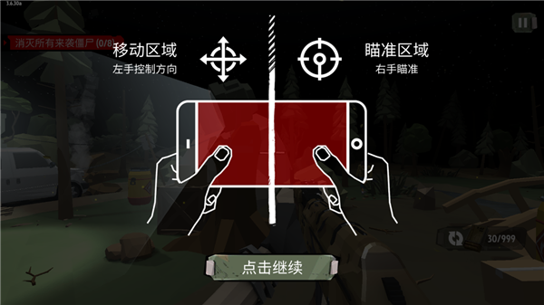 行尸2无限金币无限银币