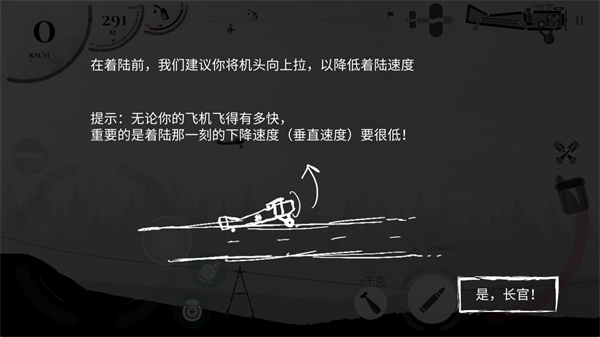 战机公司解锁米格29解锁所有模式