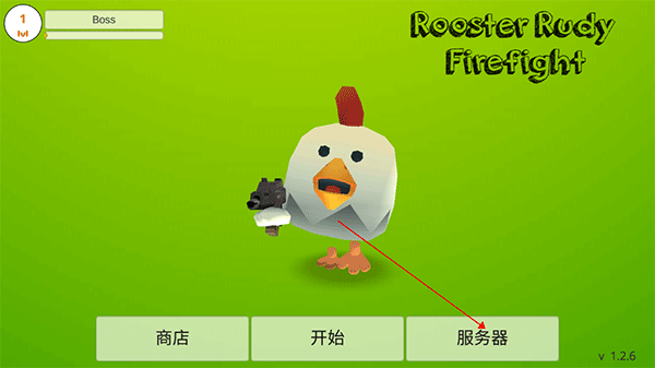 鸡战真人联机最新版