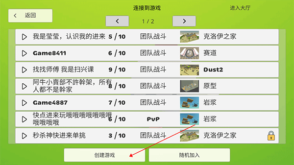 鸡战真人联机最新版