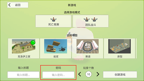 鸡战真人联机最新版