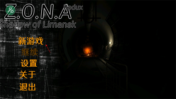 zona勒曼斯克的影子汉化版 zona勒曼斯克的影子汉化版