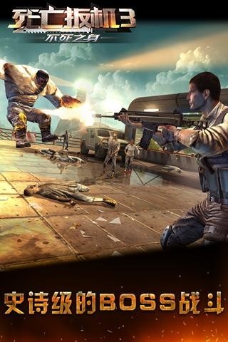 死亡扳机3不死之身 死亡扳机3不死之身