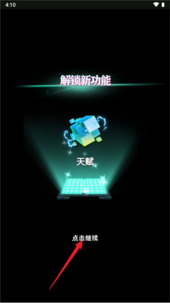 打到100关无限资源免广告版