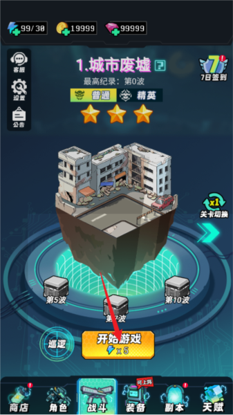 打到100关无限资源免广告版