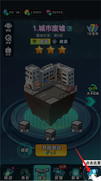 打到100关无限资源免广告版