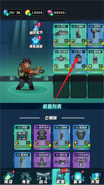 打到100关无限资源免广告版