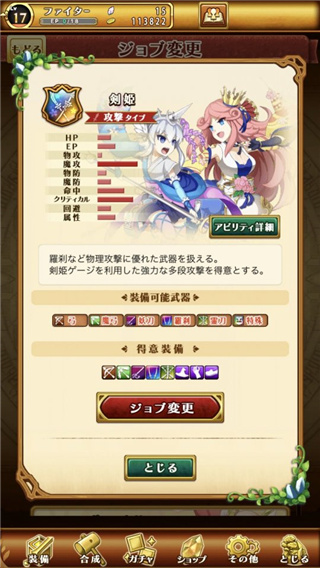 剑与魔法王国古代女神日服