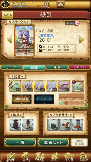 剑与魔法王国古代女神日服