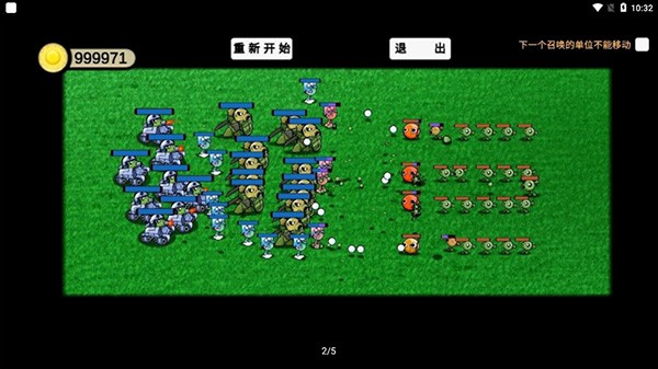 植物大战僵尸模拟器截图