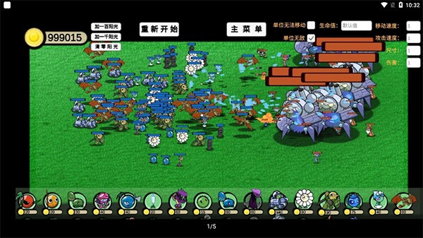 植物大战僵尸模拟器截图