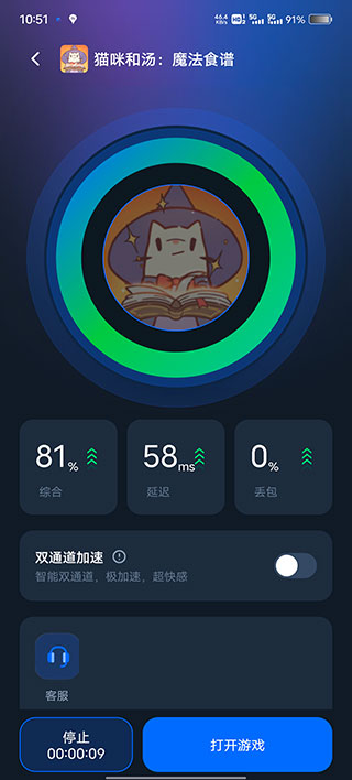 海豚手游加速器App