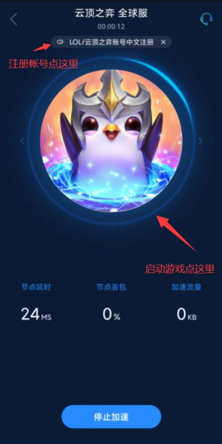 海豚手游加速器App