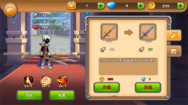 火柴人你瞅啥普通版截图