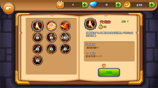 火柴人你瞅啥普通版截图