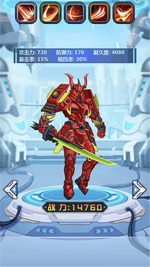 钢铁机甲官方版截图